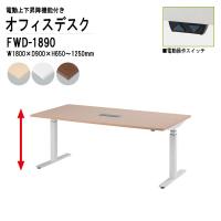 会議テーブル 高さが変わる E-TDL-1590K W1500xD900xH700-1000mm 角型 