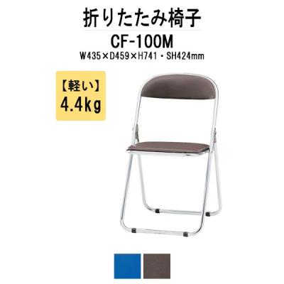藤沢工業 パイプ椅子｜オフィスチェア｜オフィス家具｜家具