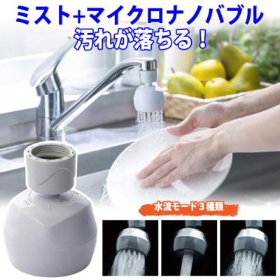 マイクロバブル 蛇口(キッチン)の商品一覧|住宅設備 | DIY マイクロバブル 蛇口(キッチン)の商品一覧|住宅設備 | DIY