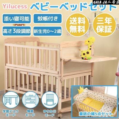 ゆりかご ベビーベッド 木製の商品一覧 通販 - Yahoo!ショッピング