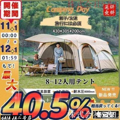 5人~8人用テントの商品一覧 通販 - Yahoo!ショッピング