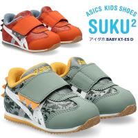 即納可★ 【asics】アシックス アイダホ BABY KT-ES D キッズ 子供靴 1144A325 | ガイナバザール