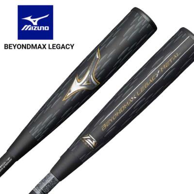 ミズノ　ビヨンドマックス レガシー メタル 85cm760g 軟式用 SH_1CJBR200850350_01_ML.jpg