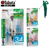 送料無料 メール便発送 即納可★ 【TabataGOLF】タバタゴルフ リフトティーソフト レギュラー GV0447 | ガイナバザール