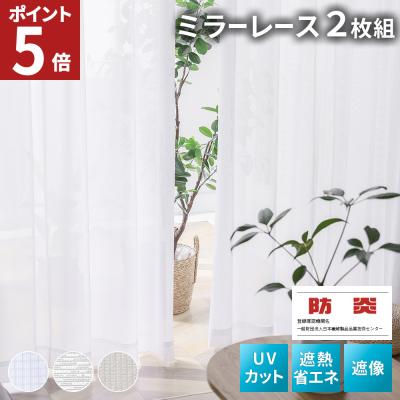 カーテン100✖️２３０（２枚） カーテン 100×230 遮光 2枚のおすすめ人気商品一覧 通販 - Yahoo