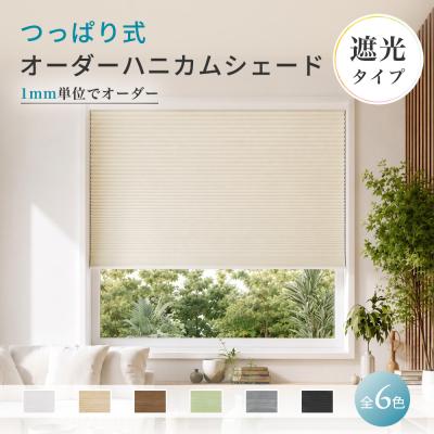 未使用 ハニカムシェード ホワイト 157.5×70 未使用 ハニカムシェード