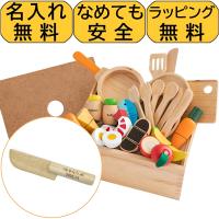 ままごと 木製 ままごとセット 食材いっぱい！ままごとフライパンセット 名入れ無料I エドインター 名入れ無料 おままごと 誕生日 木のおもちゃ キッチン 1歳 | がじゅまるの樹