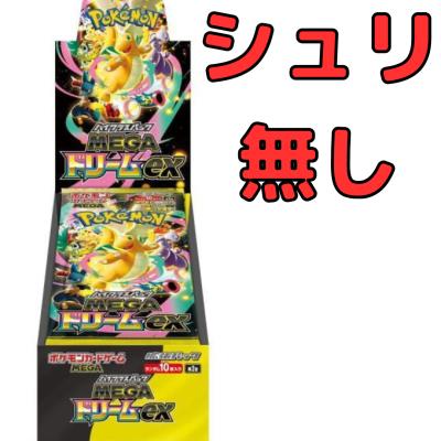 ハイクラスパック megaドリームexのおすすめ人気ランキングTOP100