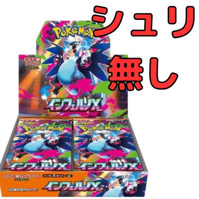 インフェルノx boxのおすすめ人気商品一覧 通販 - Yahoo!ショッピング