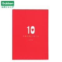 学研 公式 メッセージブック メッセージカード ありがとう メッセージ LOVE 10のあなたのこと サンキュー カード 誕生日 記念日 プレゼント ギフト E11003 | 学研ステイフル Yahoo!ショップ