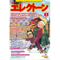 〈楽譜〉〈YMM〉 月刊エレクトーン2023年1月号 | 楽器de元気