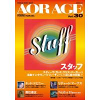 〈楽譜〉〈シンコーミュージック〉AOR AGE Vol.30 | 楽器de元気