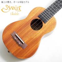 S.Yairi ウクレレ YU-SL-13MAS  ロングネックソプラノサイズ〈S.ヤイリ〉 | 楽器de元気