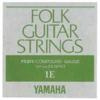 YAMAHA フォークギター弦 バラ弦 FS-511　.011インチ | 楽器の森