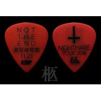 ESP　ピック NIGHTMARE TOUR 2016 NOT THE END　PA-NH08-NOT THE END（柩）　アーティストピック | 楽器の森