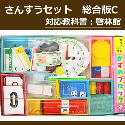 希学園 小4 小5 小6算数 セット 希学園 小4 小5 小6算数 セット｜希学園 小4 小