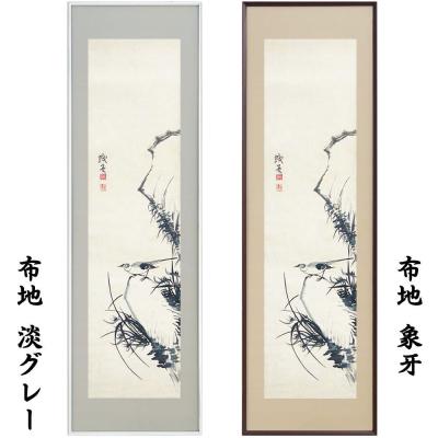 水墨画の額 額縁のタカハシ Yahoo!店 - 書道額・水墨画額｜Yahoo!ショッピング