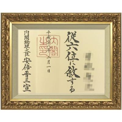 創価学会（額縁）｜画材、アート用品 | 楽器、手芸、コレクション の