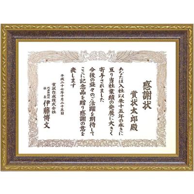 額縁のタカハシ Yahoo!店 - 306×436(六七)｜Yahoo!ショッピング