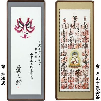 額縁のタカハシ Yahoo!店 - 書道額・水墨画額｜Yahoo!ショッピング