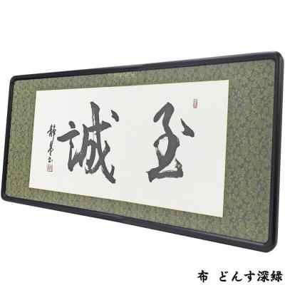 欄間額のおすすめ人気商品一覧 通販 - Yahoo!ショッピング