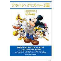 楽譜 吹奏楽 New Sounds In Brass Nsb 第29集 ユーロ ビート ディズニー メドレー ミッキーマウス マーチ 小さな世界 ジッパ ディー ドゥー ダ Gtw ヤマハの楽譜出版 通販 Yahoo ショッピング