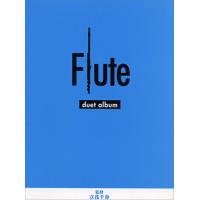 楽譜 Cd フルート ディズニー コンサート レパートリー Gtw ヤマハの楽譜出版 通販 Yahoo ショッピング