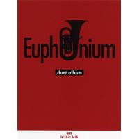 楽譜 ユーフォニアム チューバ ユーフォニアム チューバ アンサンブル De アニメ Gtw ヤマハミュージックメディア楽譜 通販 Yahoo ショッピング