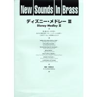楽譜 吹奏楽 New Sounds In Brass Nsb 第29集 ユーロ ビート ディズニー メドレー ミッキーマウス マーチ 小さな世界 ジッパ ディー ドゥー ダ Gtw ヤマハの楽譜出版 通販 Yahoo ショッピング