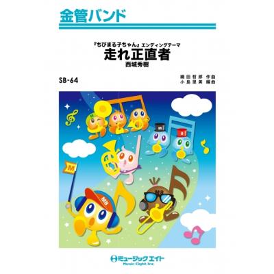 西城秀樹+楽譜（本、雑誌、コミック）の商品一覧 通販 - Yahoo