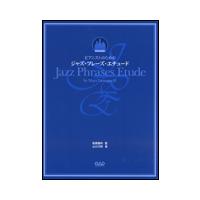 楽譜　ジャズ・フレーズ・エチュード（CJ137／ピアニストのための） | 楽譜ネッツ