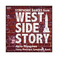 CD　SYMPHONIC DANCES from“WEST SIDE STORY”（大阪市音楽団） | 楽譜ネッツ