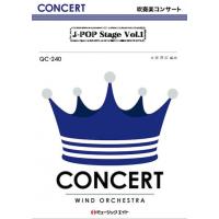 楽譜  QC240 J-POP Stage Vol.1(吹奏楽コンサート) | 楽譜ネッツ