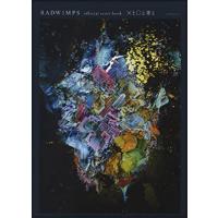 楽譜　RADWIMPS／Ｘと○と罪と（official score book） | 楽譜ネッツ