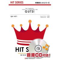 楽譜  QH1471 GUTS !/嵐(吹奏楽ヒット曲) | 楽譜ネッツ