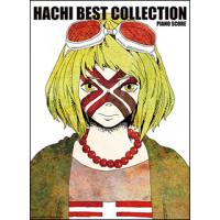 楽譜　HACHI BEST COLLECTION -PIANO SCORE- | 楽譜ネッツ