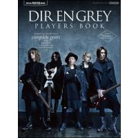 DIR EN GREY PLAYERS BOOK(シンコー・ミュージック・ムック) | 楽譜ネッツ