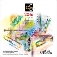 CD　CAFUAセレクション 2016／吹奏楽コンクール自由曲選「シネマ・シメリック」 | 楽譜ネッツ