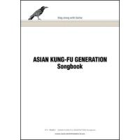 楽譜　ASIAN KANG-FU GENERATION／Songbook(ギター弾き語り) | 楽譜ネッツ