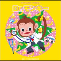 CD　2016年じゃぽキッズ発表会 1／Dr.モンキー(VZCH-133) | 楽譜ネッツ