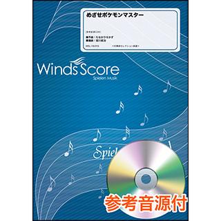 ポケモン（音楽教本曲集）｜楽譜、音楽書 | 本、雑誌、コミック