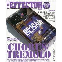 THE EFFECTOR BOOK VOL.33(シンコー・ミュージック・ムック) | 楽譜ネッツ
