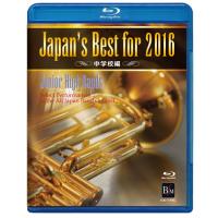 BD　Japan's Best for 2016 中学校編（BD）(BOD-3149BL／第64回全日本吹奏楽コンクール全国大会ベスト盤) | 楽譜ネッツ