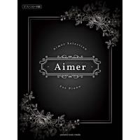 楽譜　Aimer／Selection for Piano(ピアノ・ソロ／中級) | 楽譜ネッツ