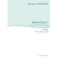 楽譜  谷川賢作/スケッチ・オブ・ジャズ 2(436480/舘野泉 左手のピアノ・シリーズ/ピアノ(左手)とヴァイオリンのために) | 楽譜ネッツ