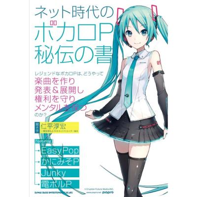 ボカロ 小説（本、雑誌、コミック）のおすすめ人気商品一覧 通販