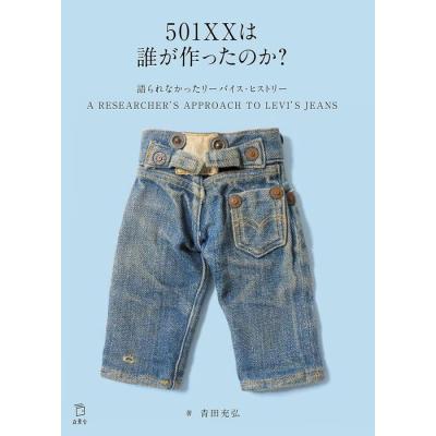 大量 Levi's Book カタログ 45冊セット リーバイス（本、雑誌、コミック）のおすすめ人気商品一覧 通販