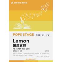 米津玄師 cd（楽譜、音楽書） | 本、雑誌、コミック の商品一覧 通販