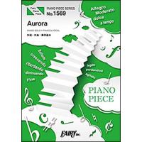 楽譜　Aurora／BUMP OF CHICKEN(ピアノ・ピース 1569) | 楽譜ネッツ