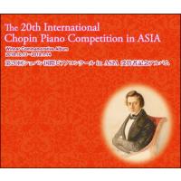 CD　第20回ショパン国際ピアノコンクール in ASIA 受賞者記念アルバム（CD5枚組） | 楽譜ネッツ